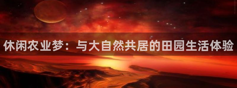 天辰娱乐待遇