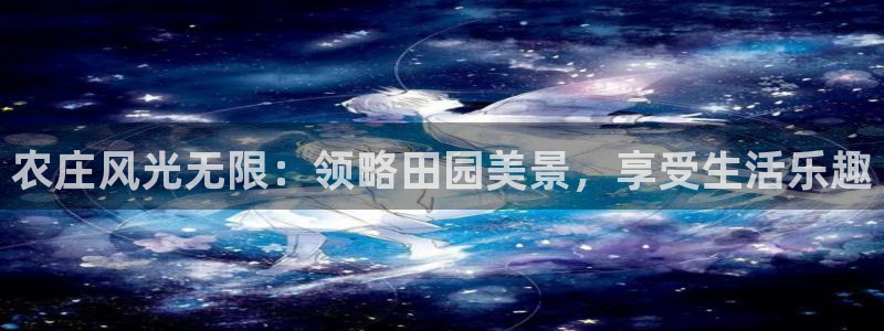天辰娱乐61116