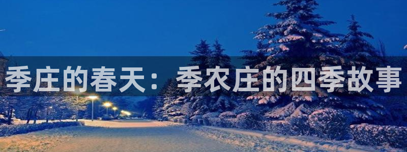 天辰娱乐视频