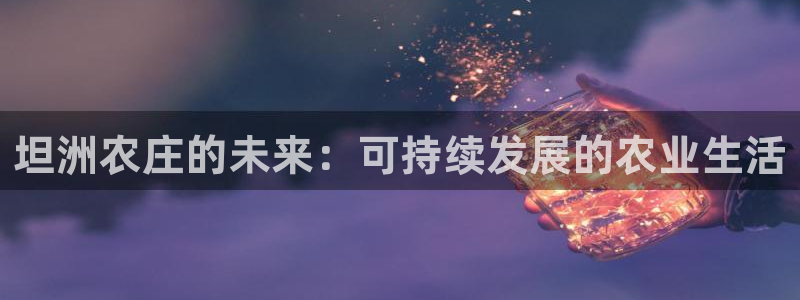 天辰娱乐分红