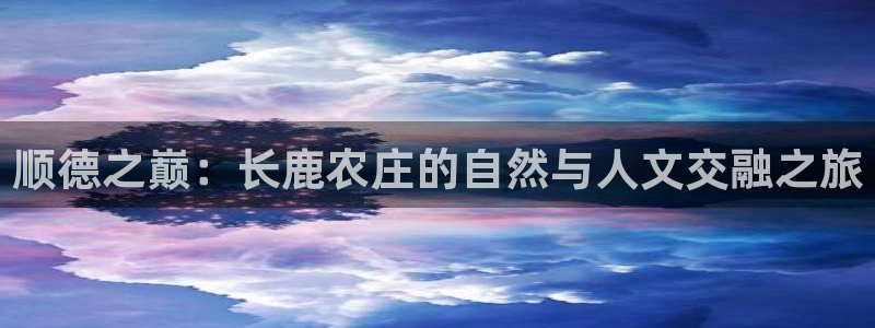 天富娱乐天辰娱乐