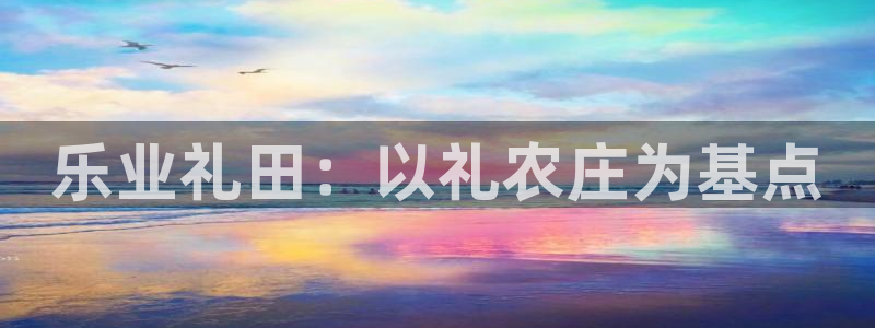 天辰娱乐官方网