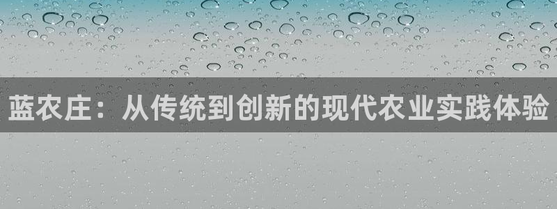 天辰注册娱乐