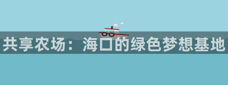 天辰娱乐天辰注册登录