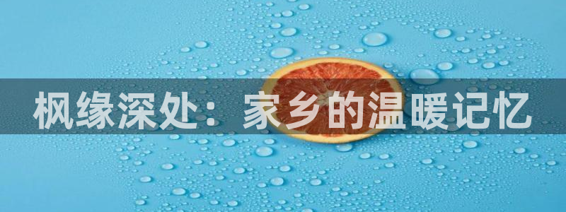 天辰娱乐十分彩