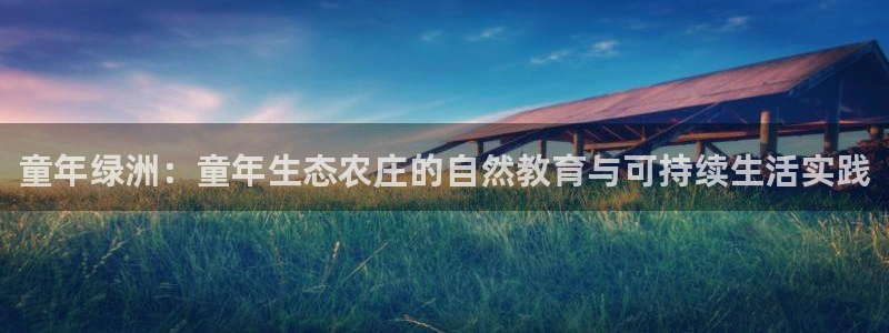 天富娱乐与天辰娱乐